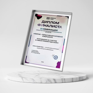 KIBERone – финалист главной образовательной премии страны «ММСО Премия года»!  - КИБЕРшкола программирования для детей, компьютерные курсы для школьников, начинающих и подростков - KIBERone г. Белая Калитва