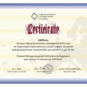 КиберШкола KIBERone признана лучшей на территории Европейского Союза! - КИБЕРшкола программирования для детей, компьютерные курсы для школьников, начинающих и подростков - KIBERone г. Белая Калитва